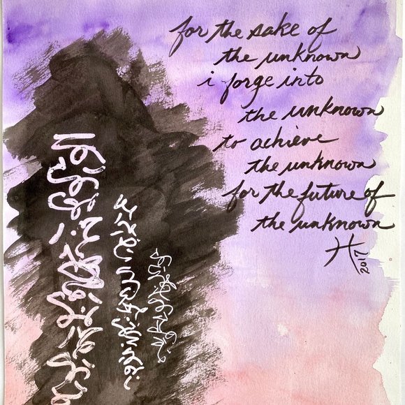 The Unknown - Original Wall Art Watercolor Painting Matted Frame Ready 11”x14"